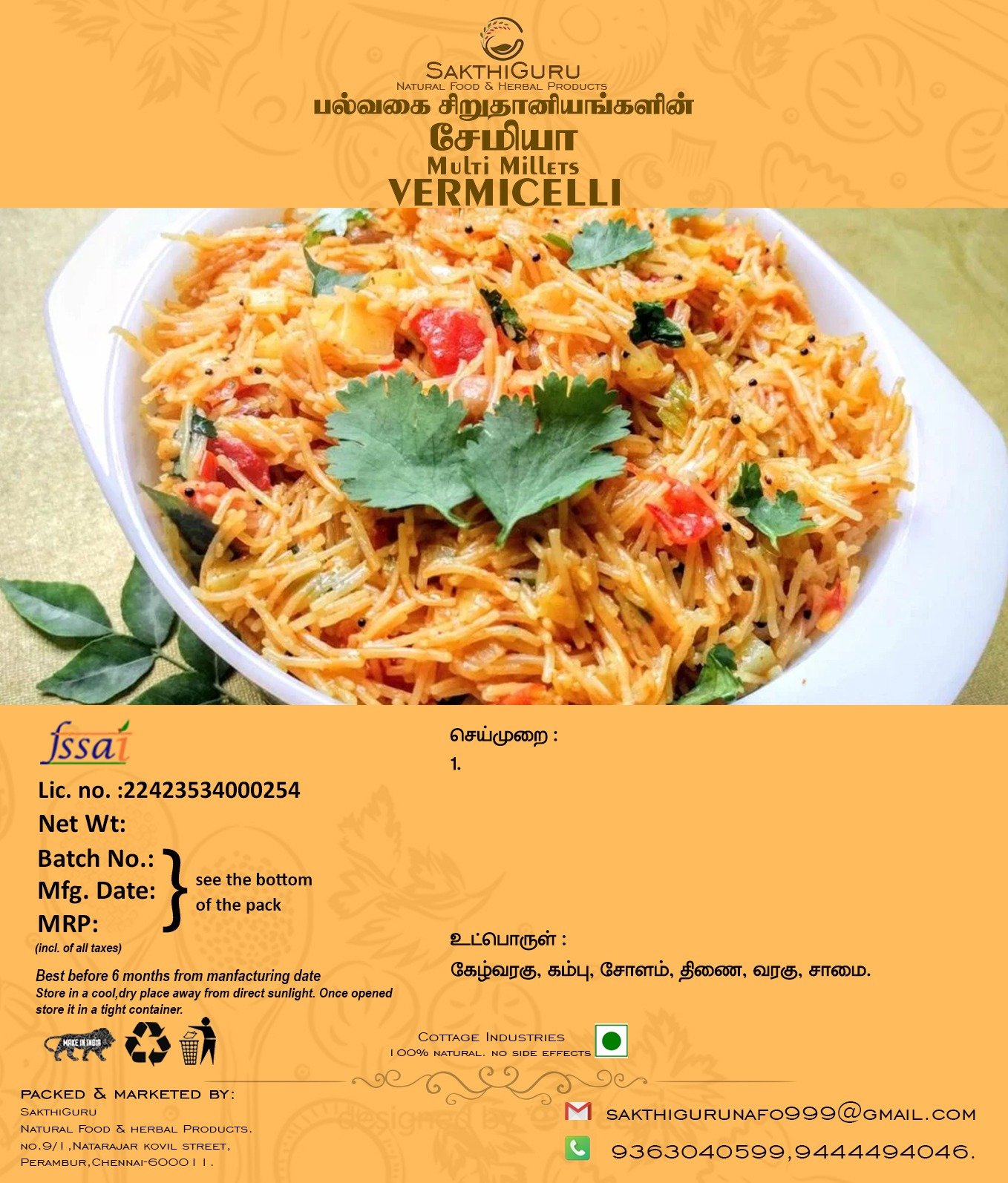 Multi Millet Vermicelli 500g