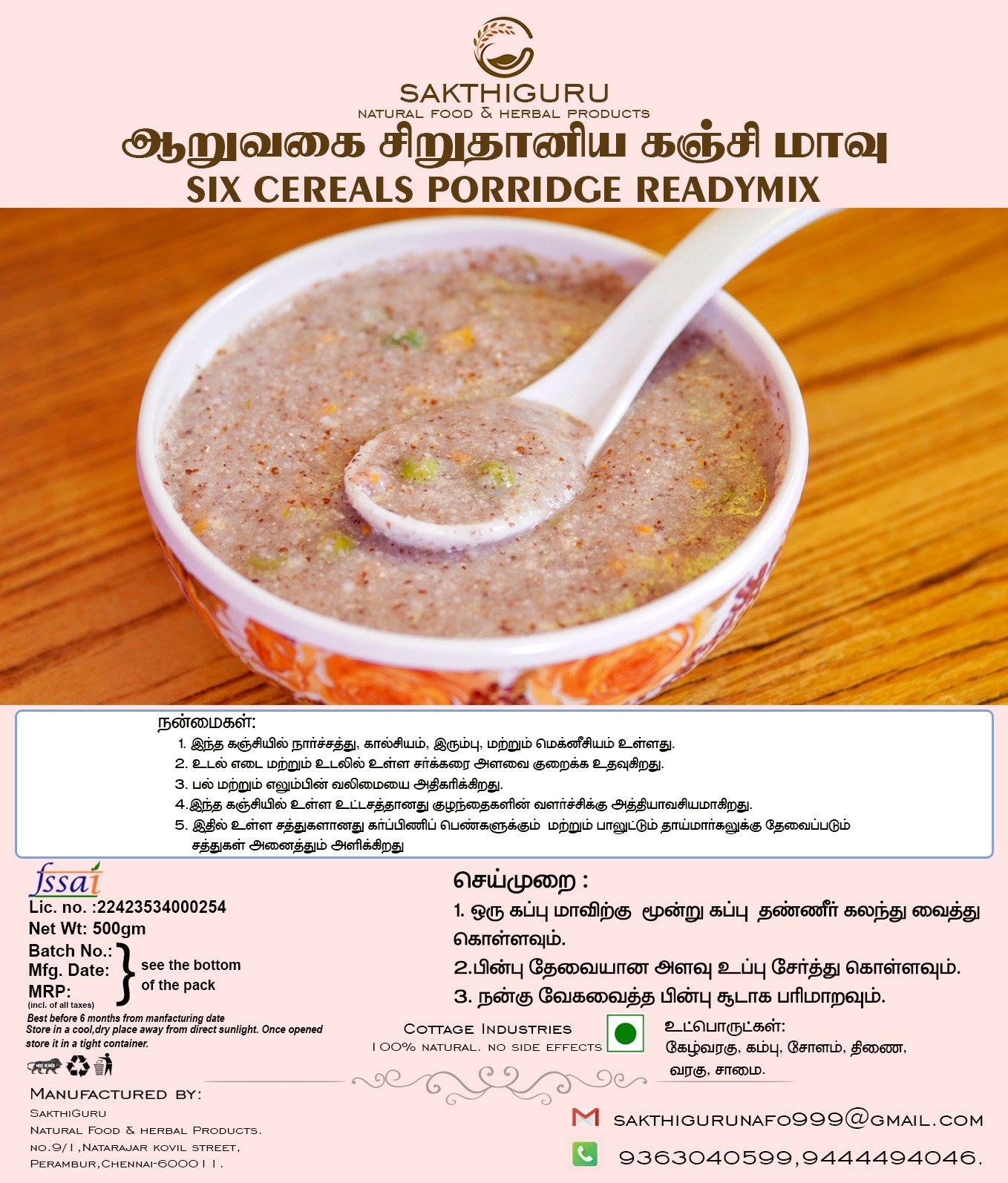 Six Cereals Porridge Readymix 500g